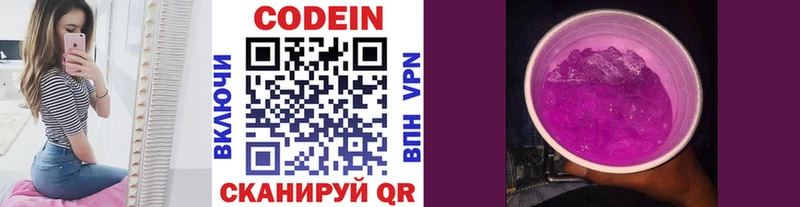 закладки  Элиста  Кодеин напиток Lean (лин) 