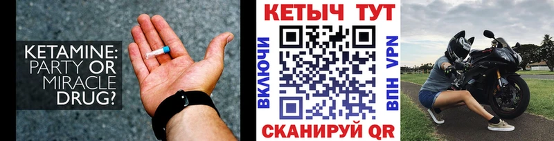 закладки  omg ONION  Кетамин VHQ  Элиста 