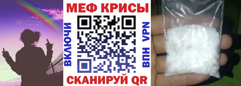 Меф мука Элиста